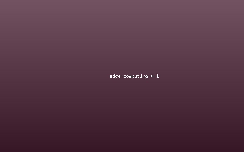 Edge Computing发展趋势 - 图2