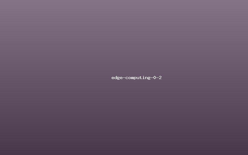 Edge Computing发展趋势 - 图3