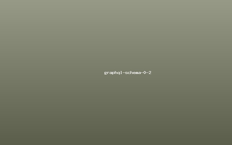 GraphQL Schema设计与性能优化 - 图3