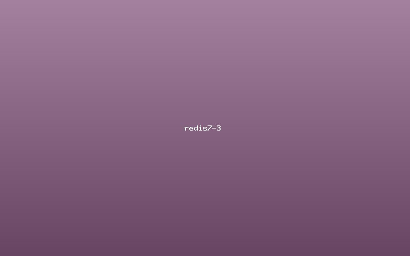 Redis 7.0新特性深度解析 - 图4