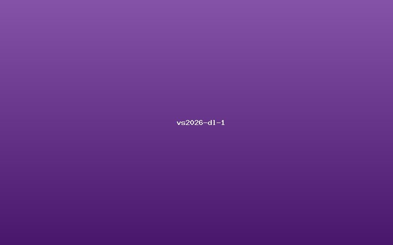 Visual Studio 2026 社区版下载 - 图2